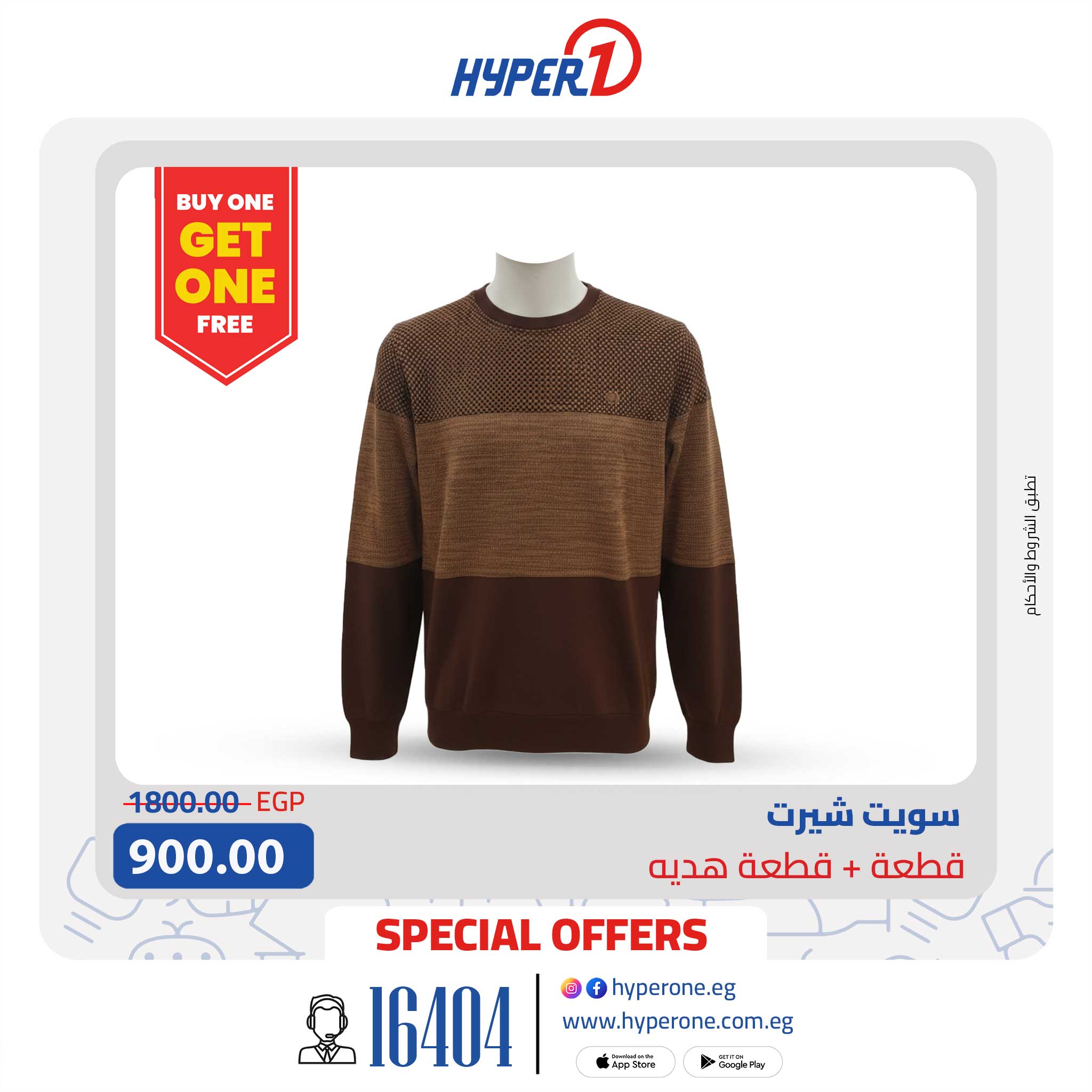 hyper-one offers from 4dec to 1dec 2025 عروض هايبر وان من 4 ديسمبر حتى 1 ديسمبر 2025 صفحة رقم 3